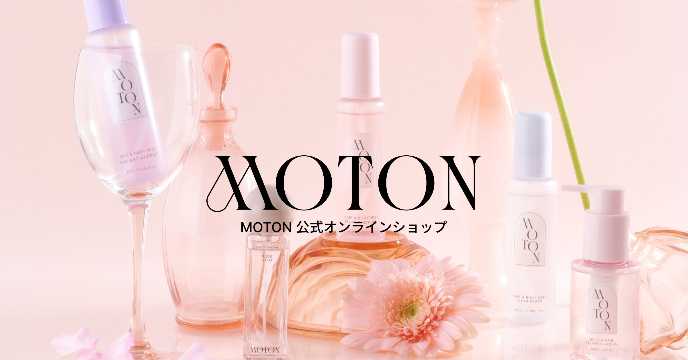商品 – MOTON(モトン)公式オンラインストア