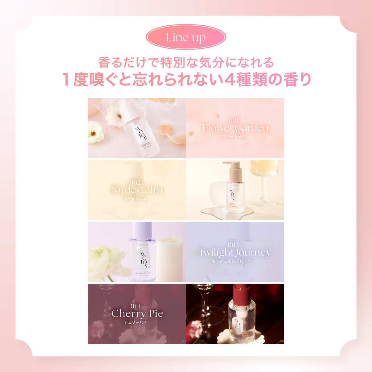 公式 MOTON(モトン) シルクヘアオイル 選べる3つの仕上がりと香り 100ml