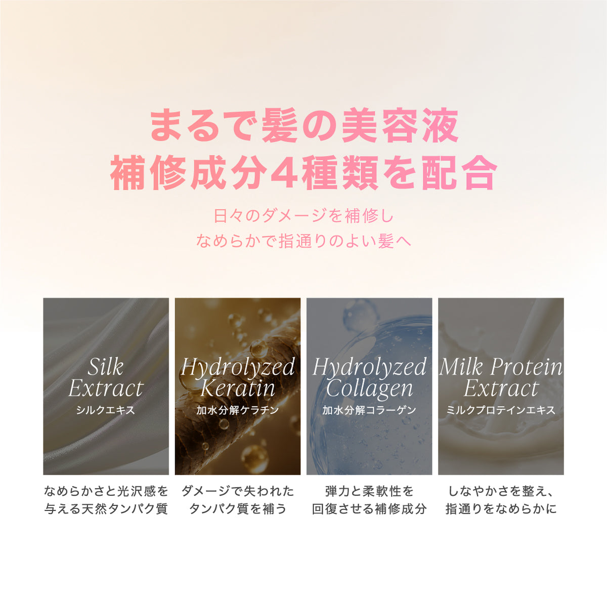 公式 MOTON(モトン) シルキーエッセンスヘアミルク フラワーガーデンの香り 100ml