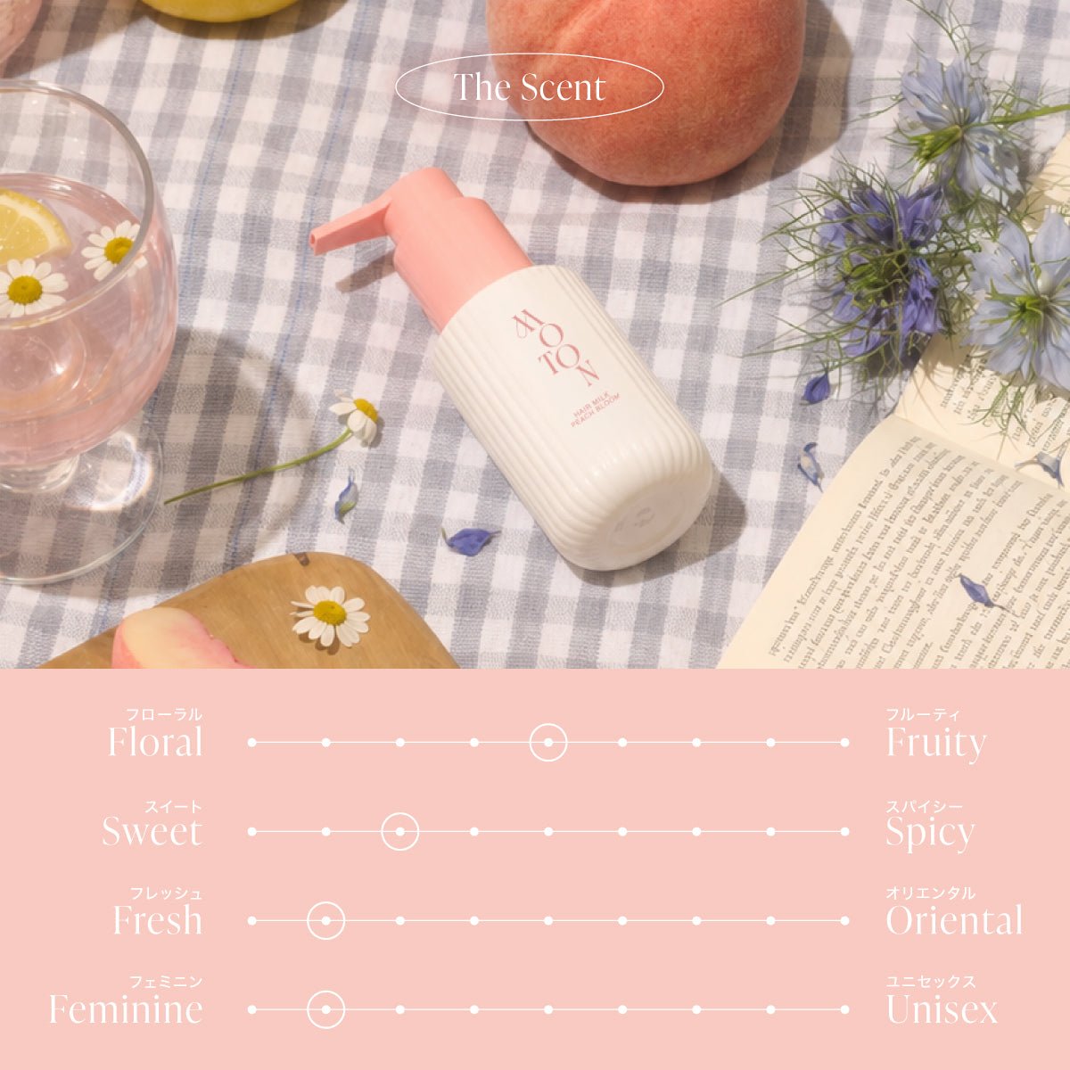 【5/28(木)発売(数量限定)】公式 MOTON(モトン) ヘアミルク ピーチブルームの香り 100ml - MOTON(モトン)公式オンラインストア