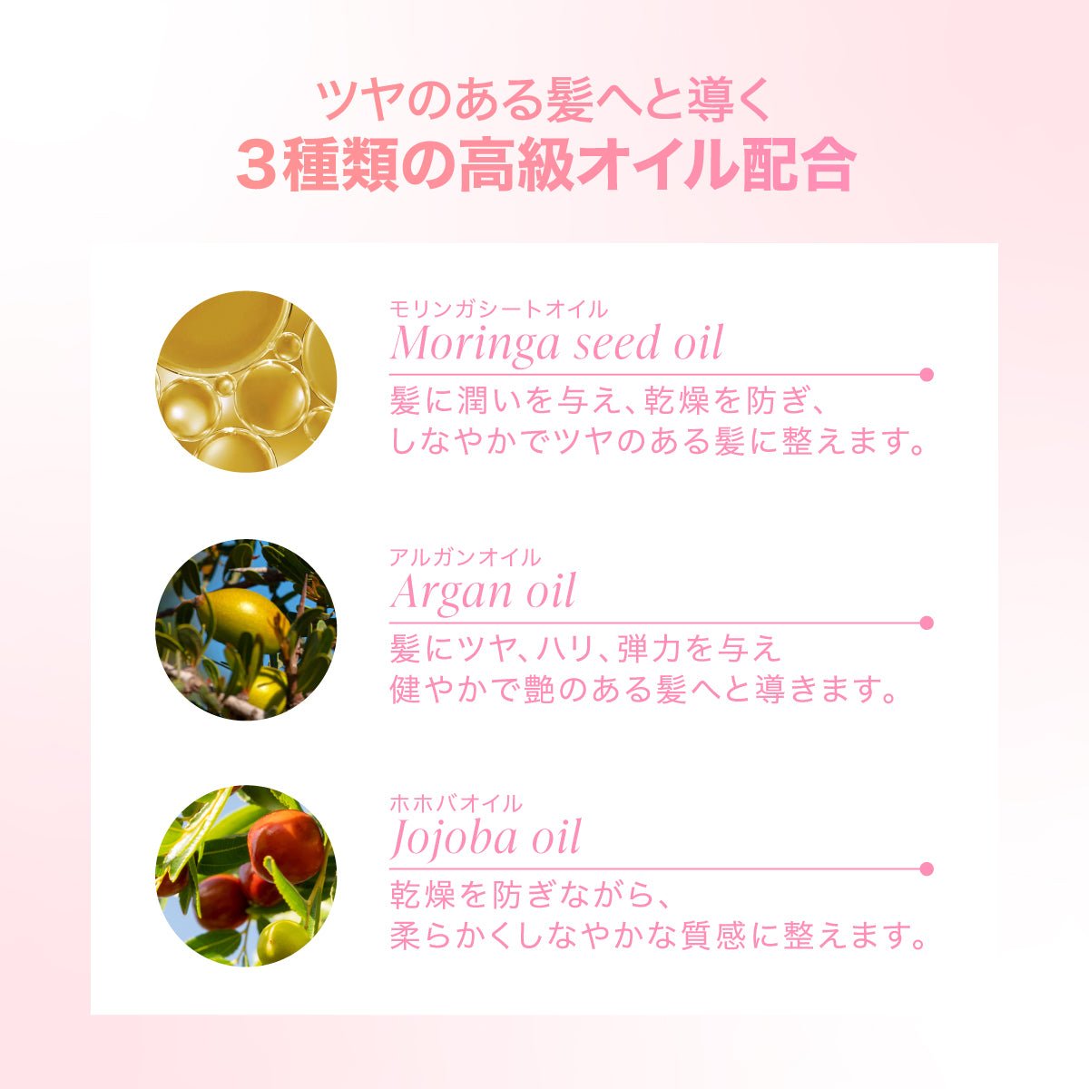 公式 MOTON(モトン) シルクヘアオイル 選べる3つの仕上がりと香り 100ml - MOTON(モトン)公式オンラインストア