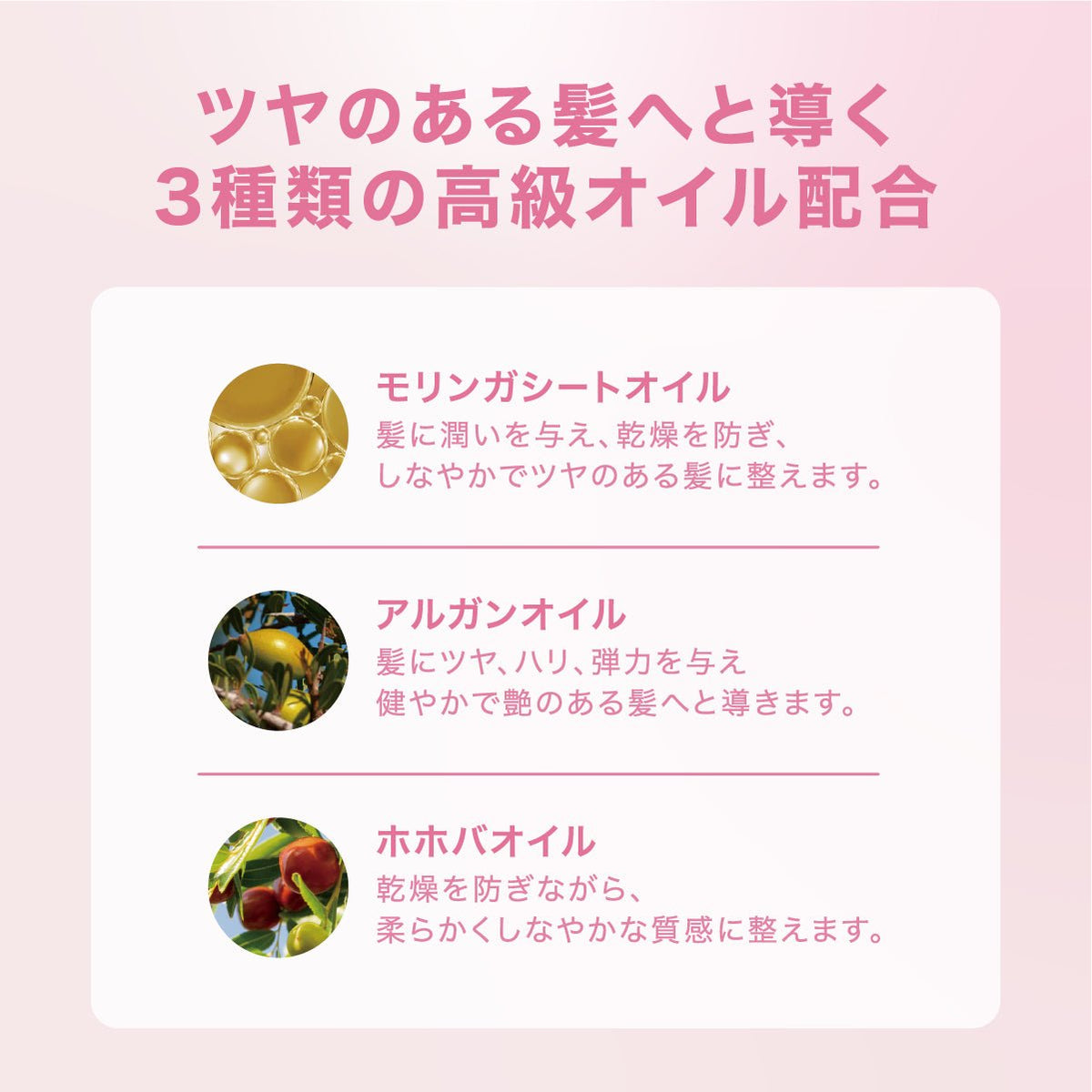 公式 MOTON(モトン) シルクヘアオイル 選べる3つの仕上がりと香り 100ml - MOTON(モトン)公式オンラインストア