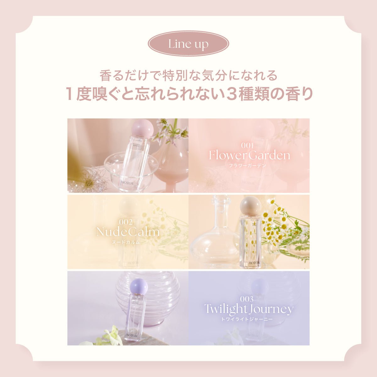 公式 MOTON(モトン) オードパルファム 選べる3つの香り 30ml - MOTON公式オンラインストア