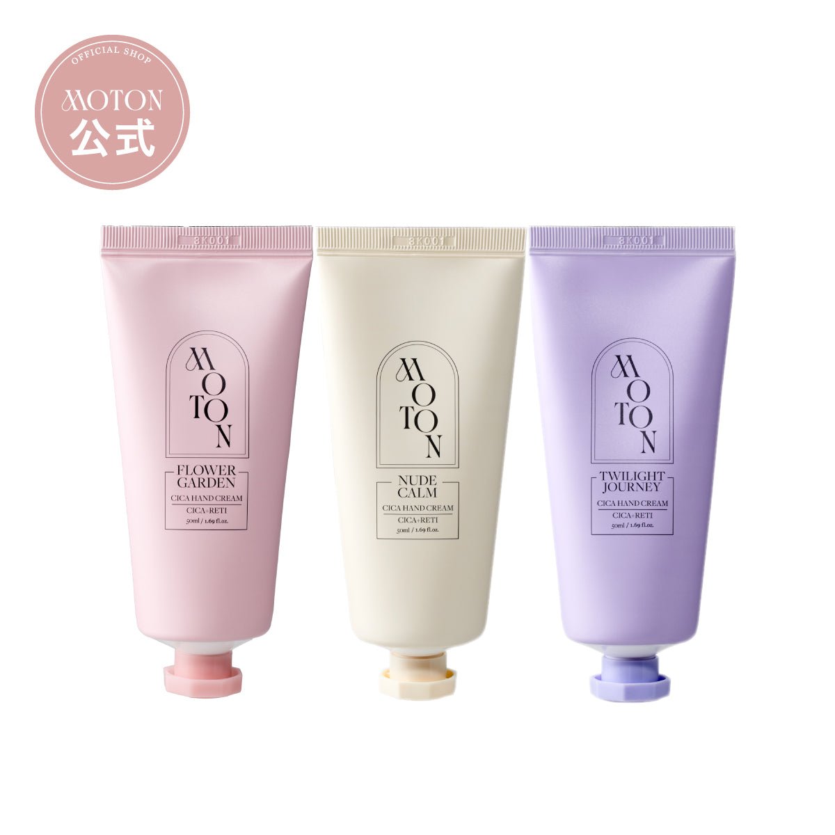 公式 MOTON(モトン) ハンドクリーム 選べる3つの香り 50g – MOTON
