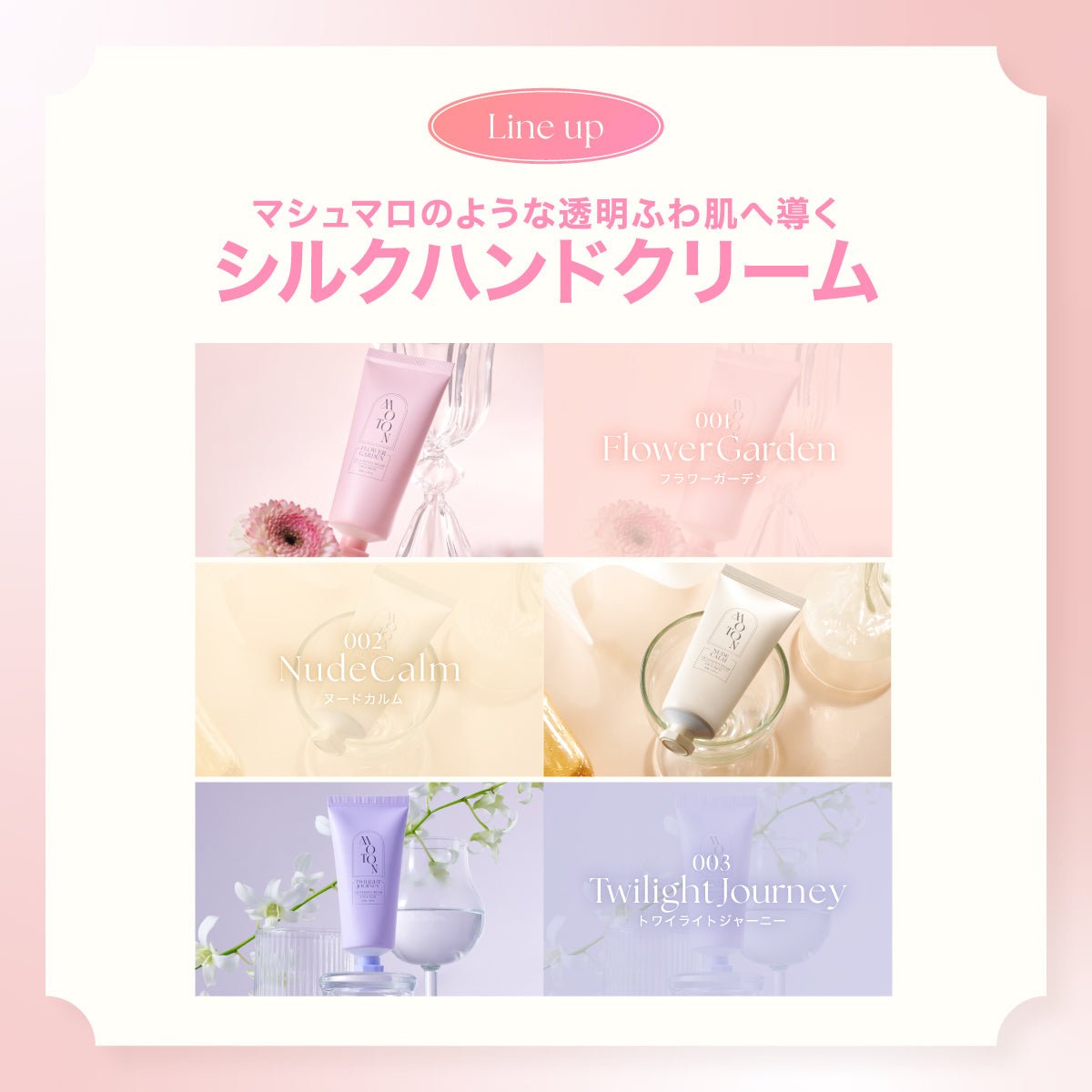 公式 MOTON(モトン) ハンドクリーム 選べる3つの香り 50g - MOTON公式オンラインストア