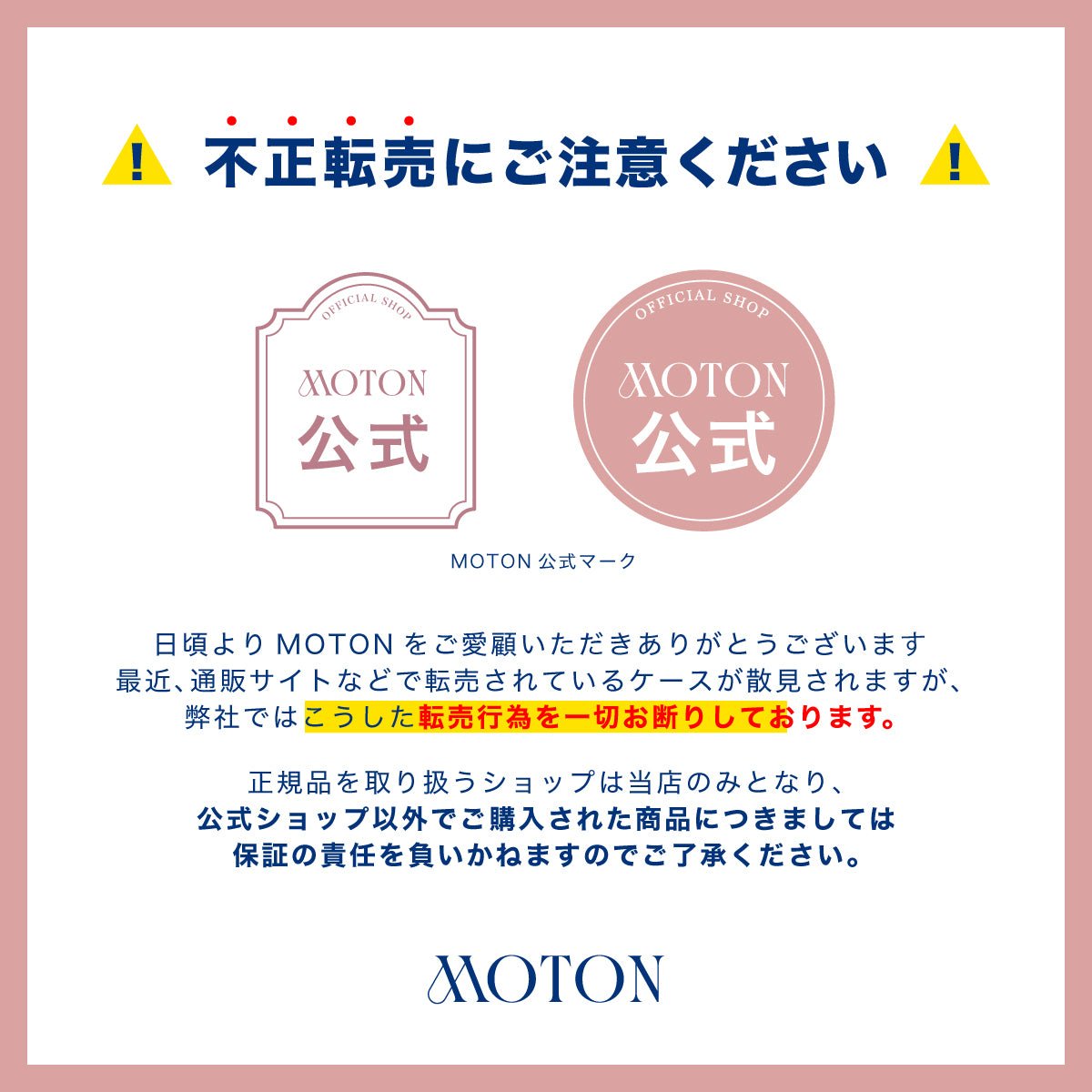 公式 MOTON(モトン) アイスミスト/ジェル 選べる5種 60ml - MOTON公式オンラインストア
