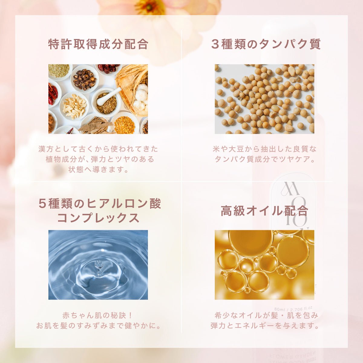 公式 MOTON(モトン) ヘア＆ボディミスト 選べる8つの香り 80ml - MOTON公式オンラインストア