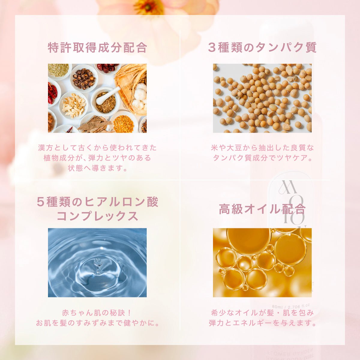 公式 MOTON(モトン) ヘア＆ボディミスト 選べる8つの香り 80ml - MOTON(モトン)公式オンラインストア