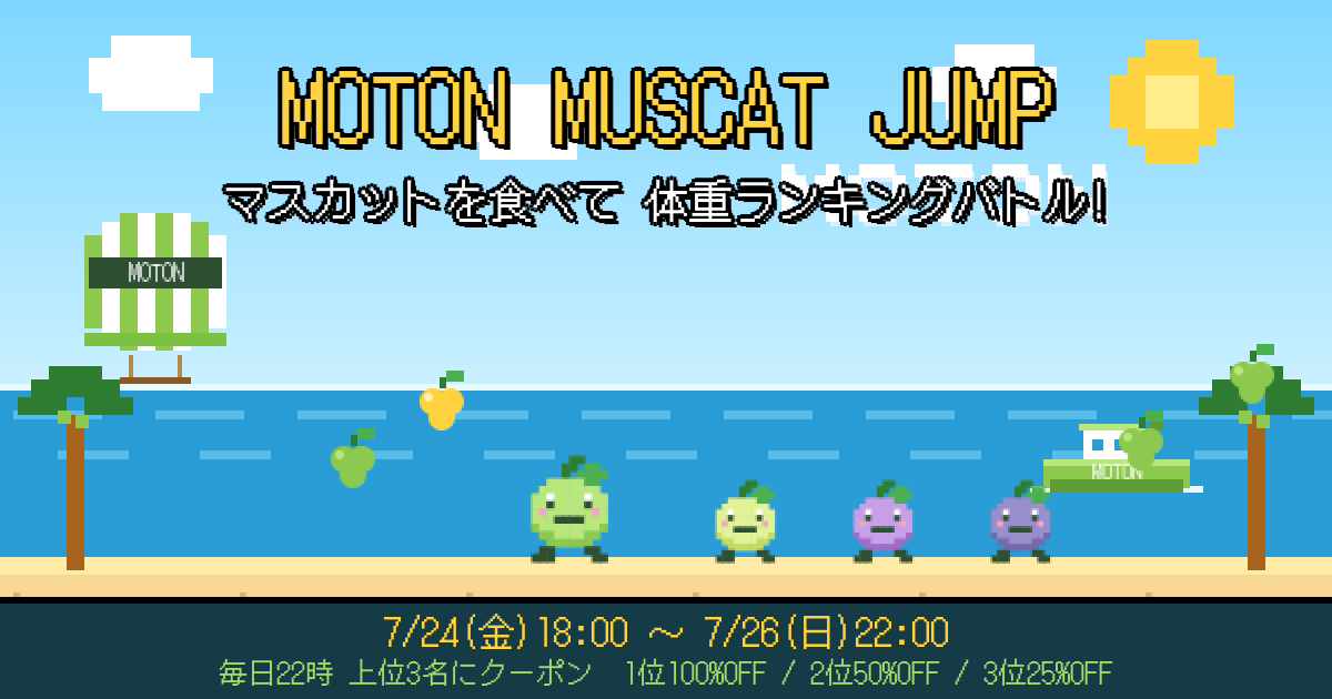 MOTON BEACH JUMP